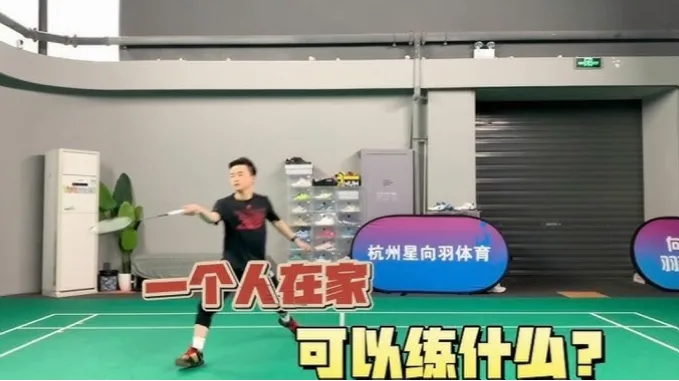 羽毛球训练如何用好多球提升技术？